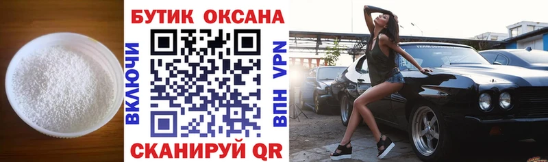 где можно купить наркотик  Невинномысск  Бутират BDO 