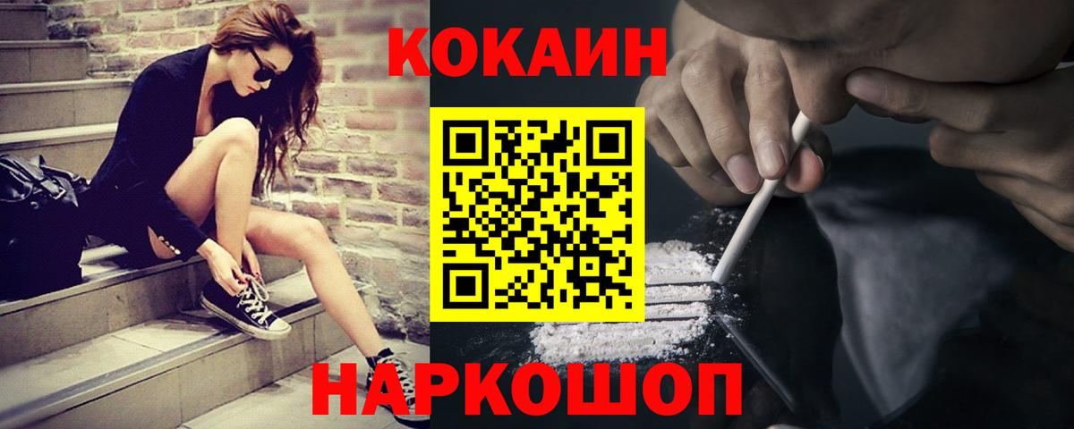 КОКАИН 98%  Вход с VPN  Невинномысск 