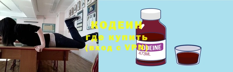 наркотики  Невинномысск  Кодеиновый сироп Lean Purple Drank 