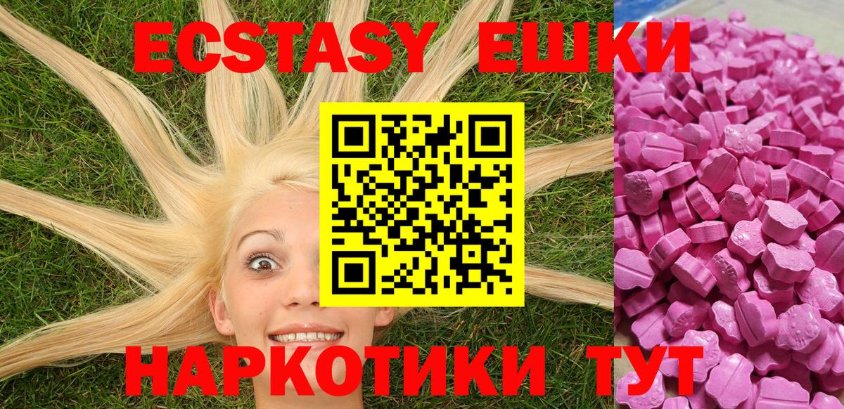 Экстази Дубай  Экстази  нарко площадка состав  Экстази mix  Вход с VPN  Невинномысск 