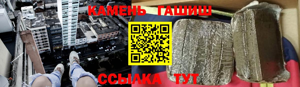 Гашиш гарик Невинномысск
