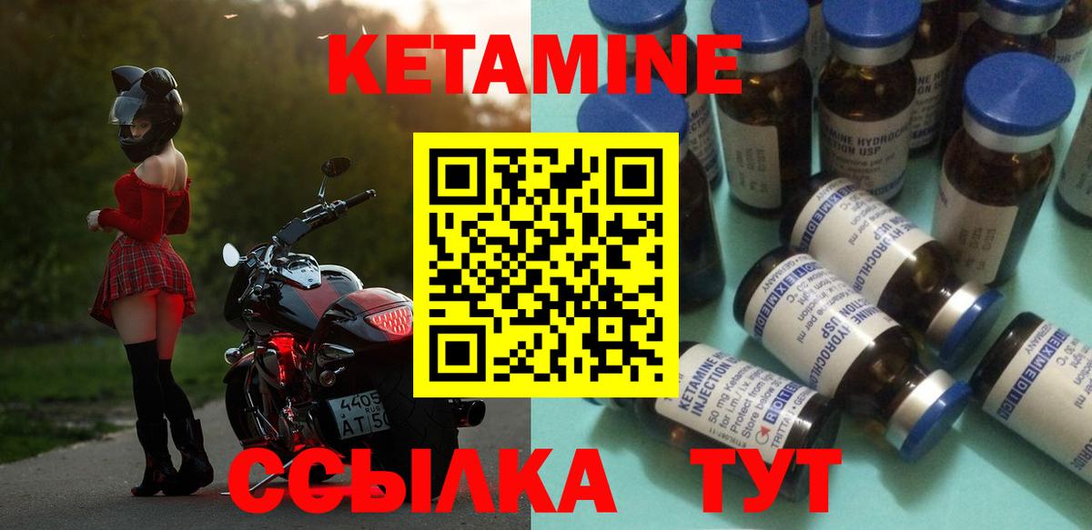 Кетамин ketamine  Вход с VPN  MEGA ссылка  Невинномысск 
