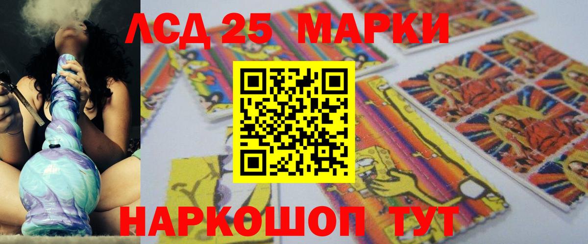 ЛСД экстази кислота Невинномысск