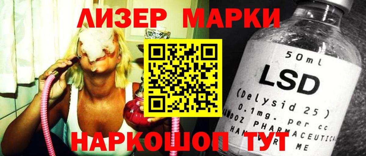 LSD-25 экстази кислота  LSD-25 экстази кислота  Вход с VPN  Невинномысск 