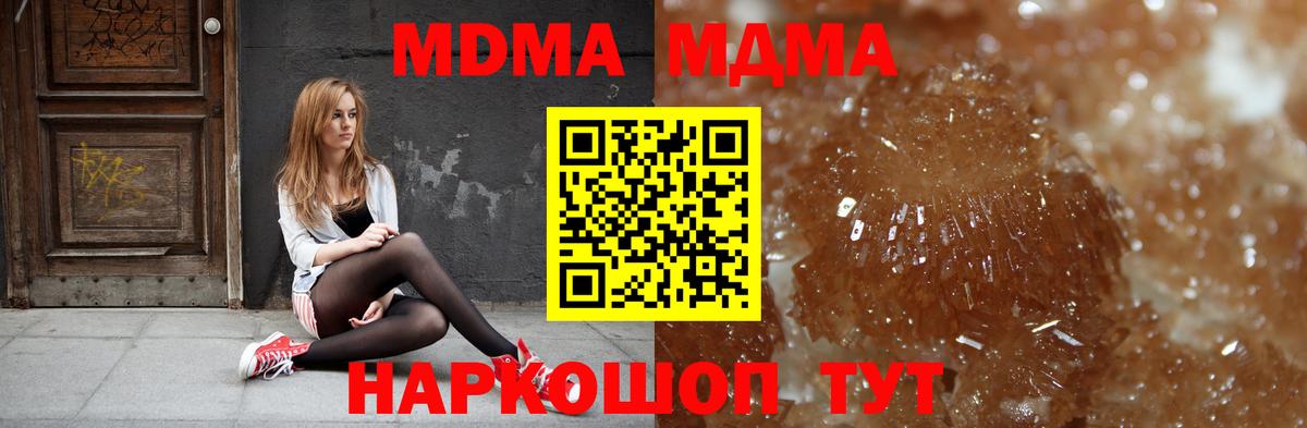 МДМА  MDMA Molly  МДМА молли  Вход с VPN  Невинномысск 