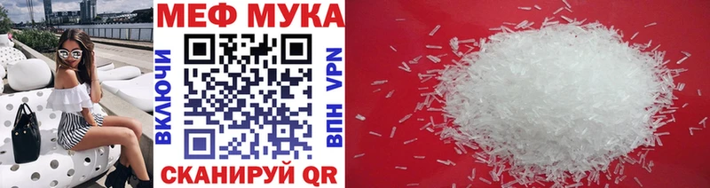Мефедрон мука  где найти   Невинномысск 