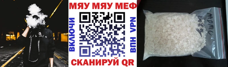 Меф мука Невинномысск
