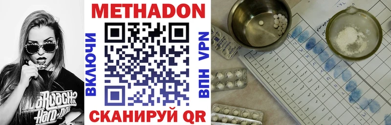 МЕТАДОН methadone Невинномысск