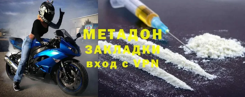 МЕТАДОН methadone  omg ONION  Невинномысск 