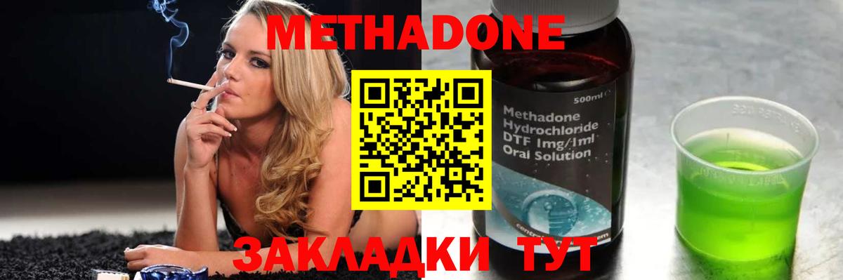Невинномысск  Метадон кристалл  Вход с VPN 