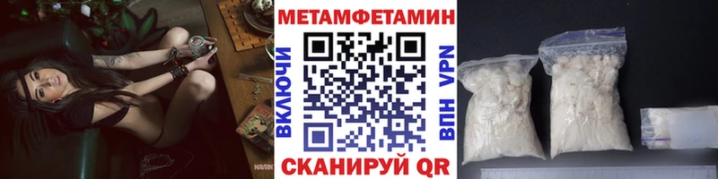 Метамфетамин винт  Невинномысск 
