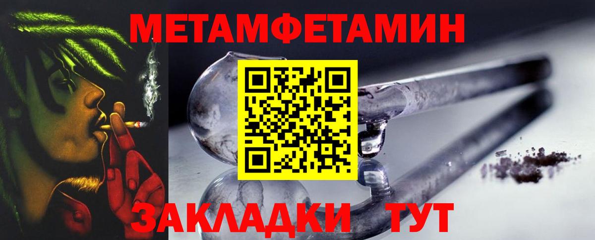 Первитин мет  Вход с VPN  Невинномысск 