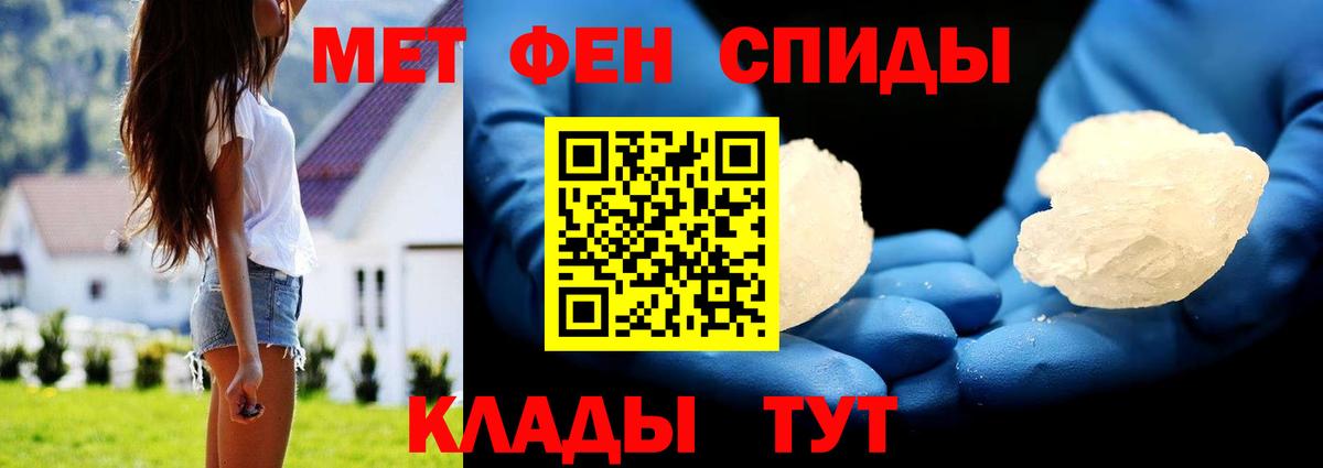 МЕТАМФЕТАМИН витя Невинномысск