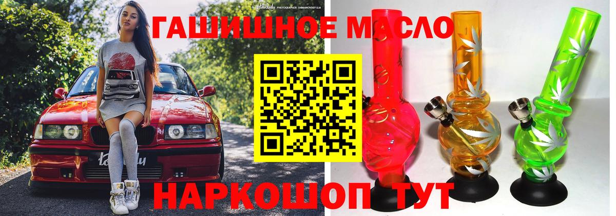 ТГК жижа  Вход с VPN  Невинномысск 