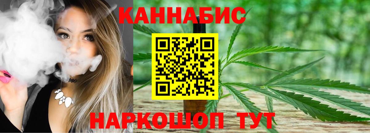 МАРИХУАНА конопля Невинномысск